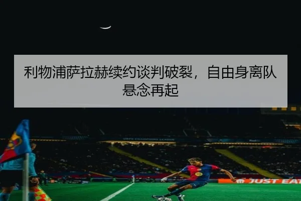 li-wu-pu-sa-la-he-xu-yue-tan-pan-po-lie-zi-you-shen-li-dui-xuan-nian-zai-qi-3-223.jpg