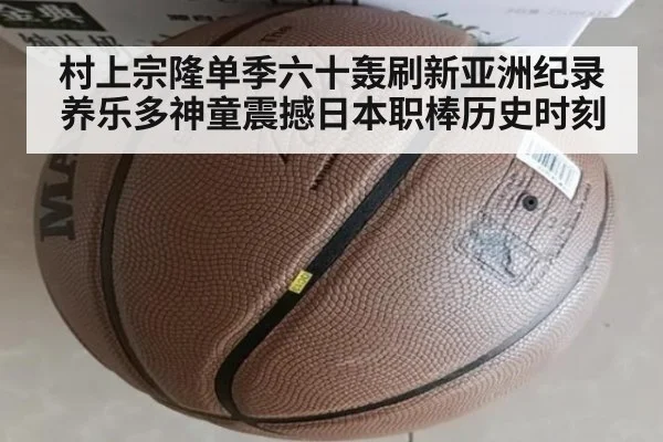 村上宗隆单季六十轰刷新亚洲纪录养乐多神童震撼日本职棒历史时刻