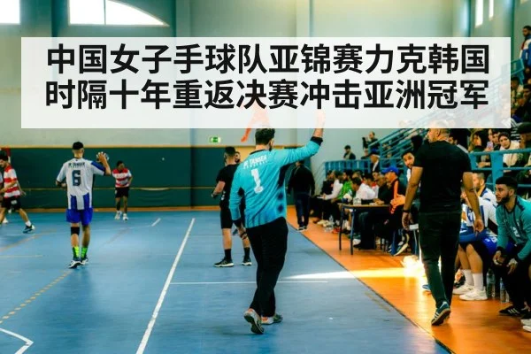 handball team celebration huddle