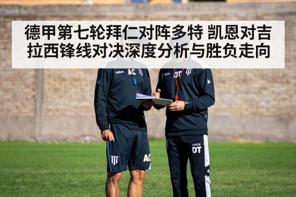 football coach tactics board